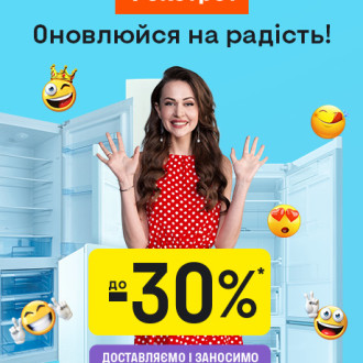 Промо Холодильники у Фокстрот - kiev.karavan.com.ua