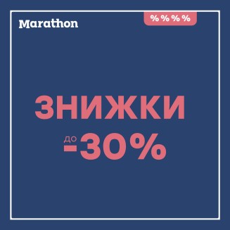 Скидки до -30% ждут тебя - kiev.karavan.com.ua