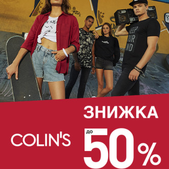 Знижки до 50% в COLIN'S - kiev.karavan.com.ua