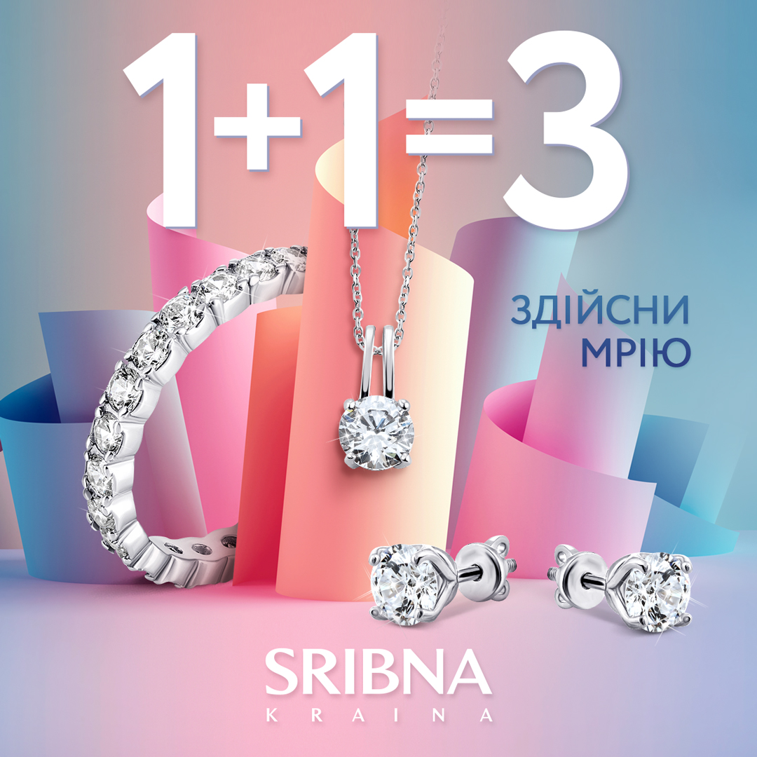 1+1=3 в сети магазинов SRIBNA KRAINA - kiev.karavan.com.ua