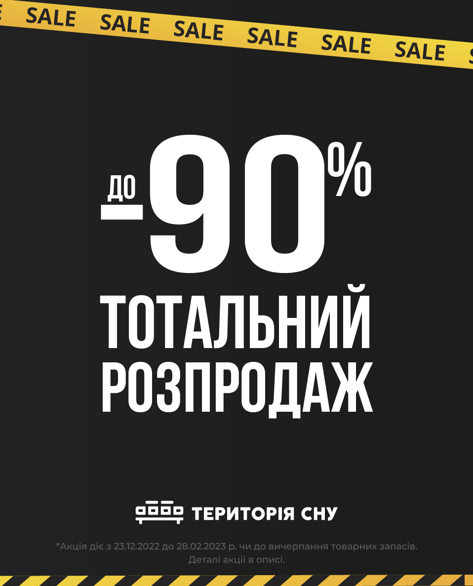 Total Sale - kiev.karavan.com.ua