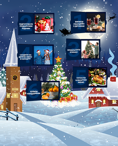 Новорічні свята разом з ТРЦ «Караван» - kiev.karavan.com.ua