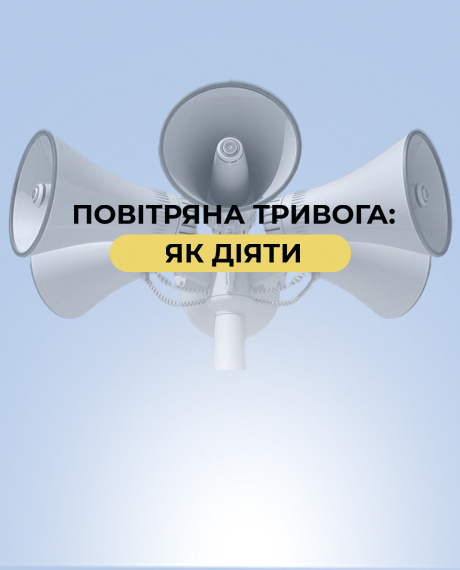 ПРАВИЛА ПОВЕДІНКИ ПІД ЧАС ПОВІТРЯНОЇ ТРИВОГИ - kiev.karavan.com.ua