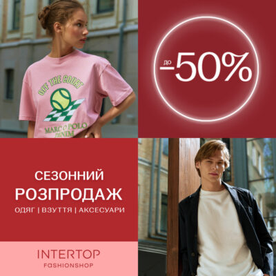 Сезонні знижки до -50% - kiev.karavan.com.ua