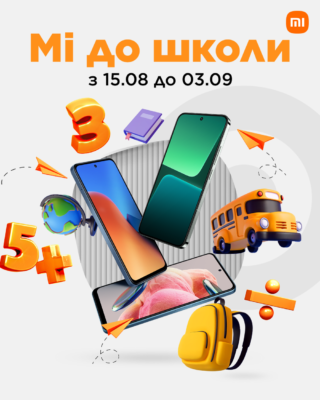 Знижки до 50% на товари бренду Xiaomi! - kiev.karavan.com.ua