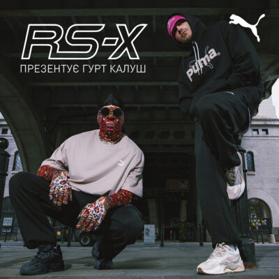 PUMA RS-X І КУЛЬТ ПЕРЕОСМИСЛЕННЯ - kiev.karavan.com.ua