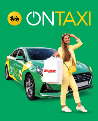 «Щедрий» грудень з Караван та OnTaxi - kiev.karavan.com.ua