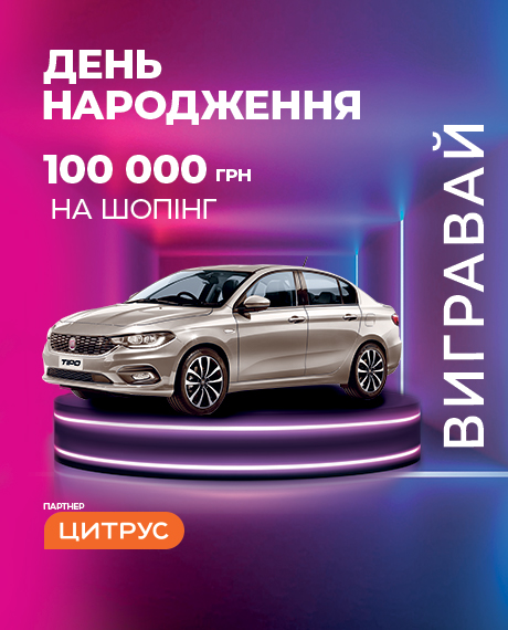 Авто за шопінг: мега-розіграш до дня народження ТРЦ “Караван”! - kiev.karavan.com.ua