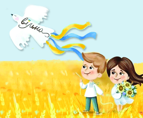 Результати конкурсу малюнку: «Україна після Перемоги» - kiev.karavan.com.ua