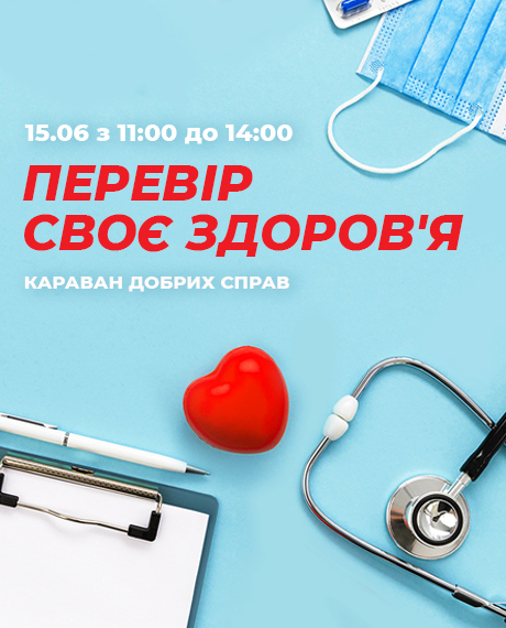 МЕДИКИ ЗА ЖИТТЯ - kiev.karavan.com.ua