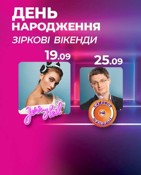 Три запальні тижні: ТРЦ «Караван» запрошує святкувати день народження! - kiev.karavan.com.ua