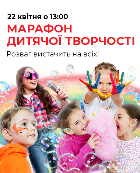 Приготуйся до незабутнього дня розваг та креативу? - kiev.karavan.com.ua