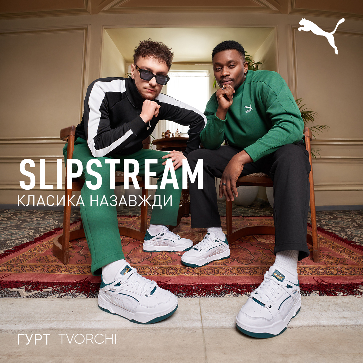 SLIPSTREAM: ПЕРЕОСМЫШЛЕНИЕ КЛАССИКИ ОТ PUMA - kiev.karavan.com.ua