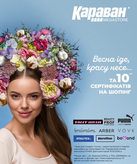 Весна іде, красу несе… - kiev.karavan.com.ua