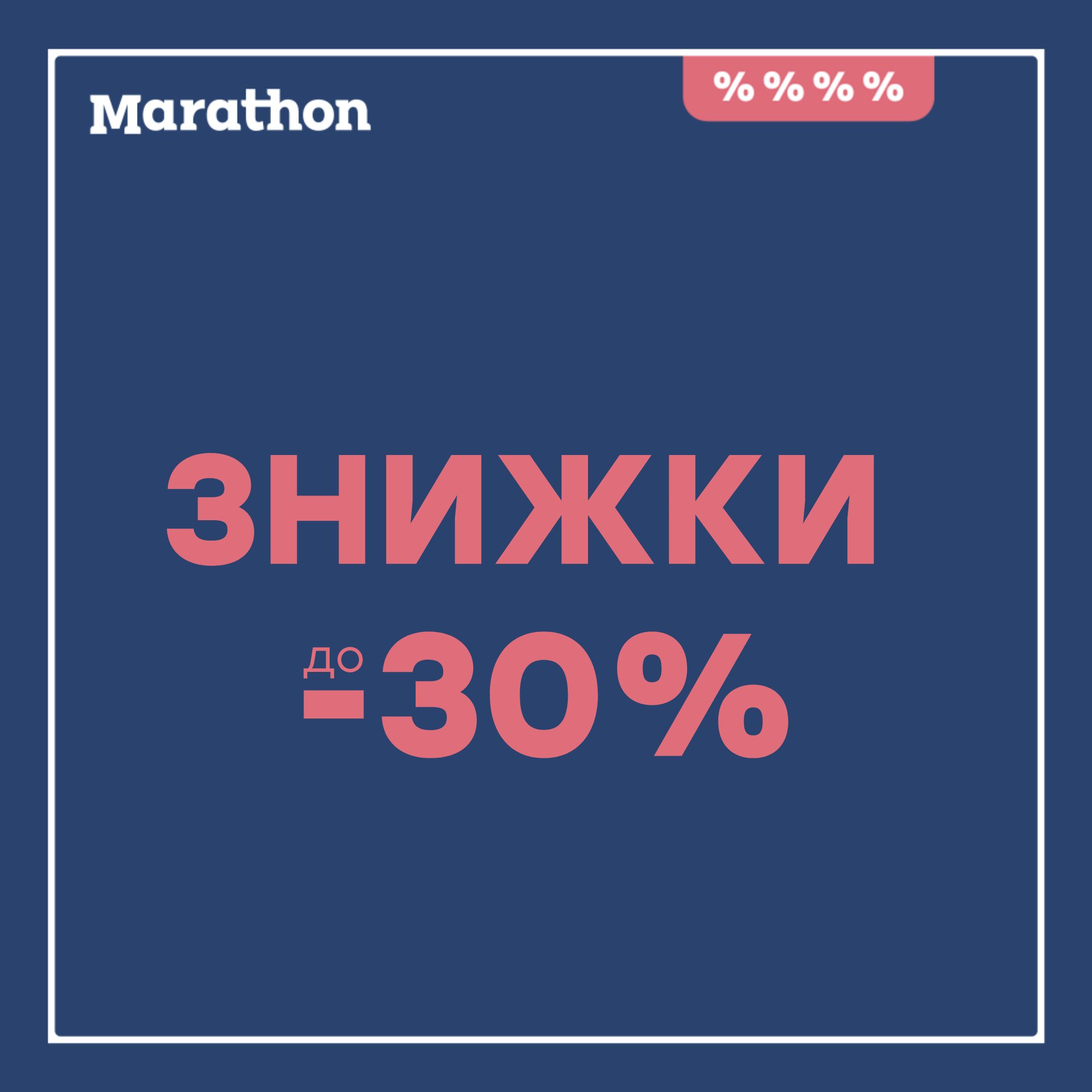 Скидки до -30% ждут тебя - kiev.karavan.com.ua